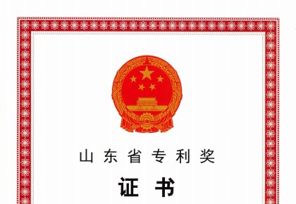 喜报！菲彩国际荣获山东省专利奖二等奖