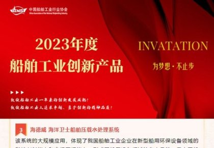 菲彩国际航运低碳环保计划荣获多个行业主要奖项