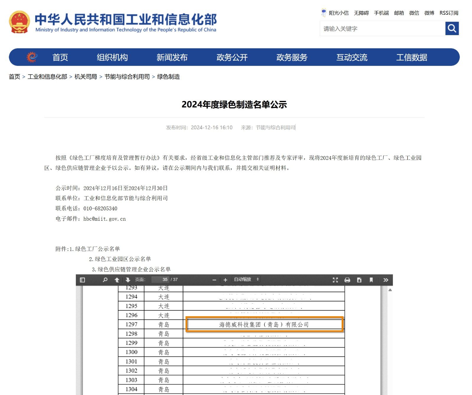 菲彩国际·(中国区)有限公司官网
